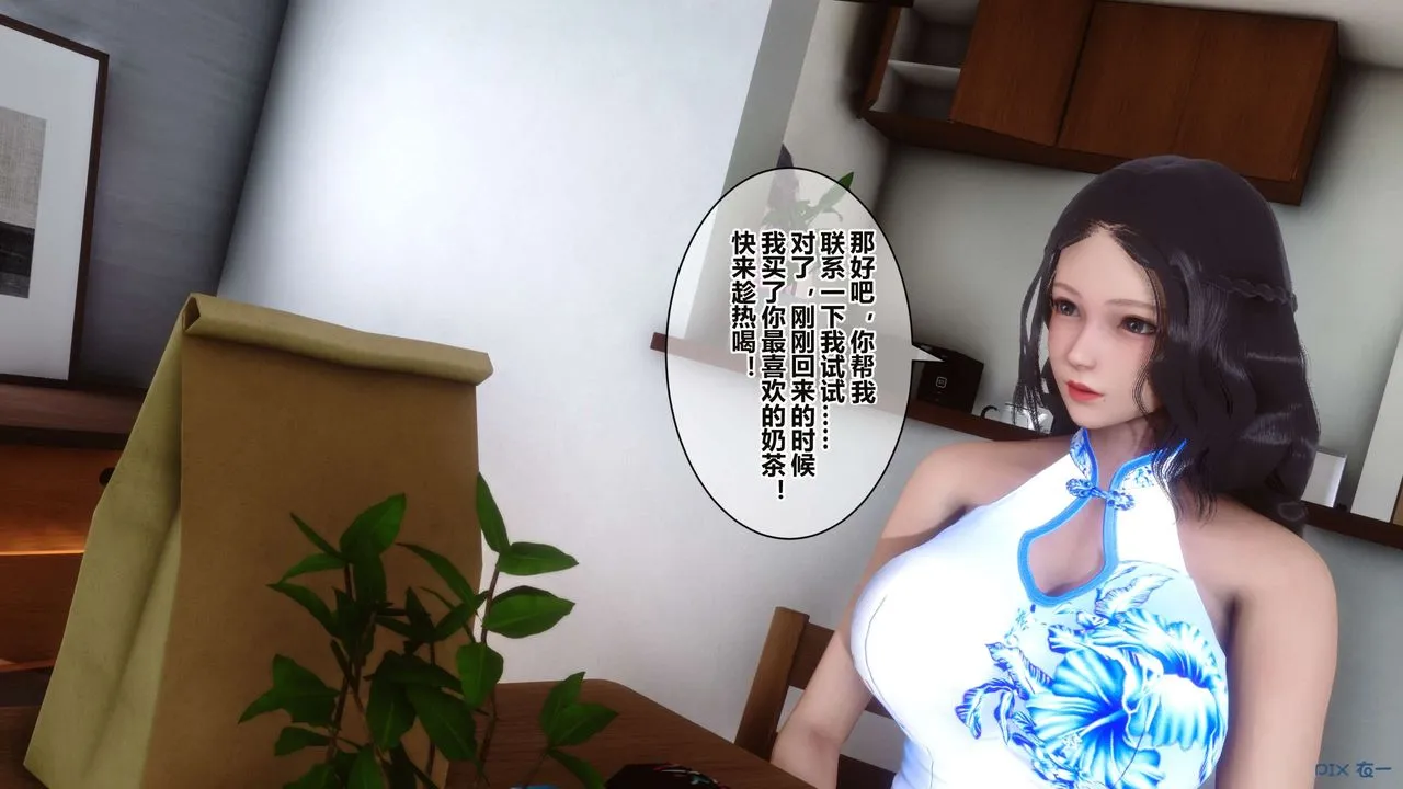 [3D]秘密高清无码版 - 第34话 - page 56