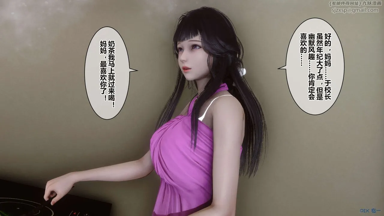 [3D]秘密高清无码版 - 第34话 - page 57