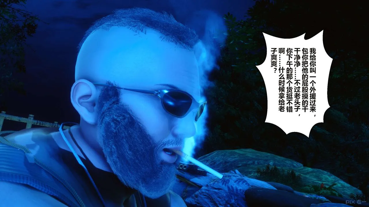 [3D]秘密高清无码版 - 第34话 - page 63