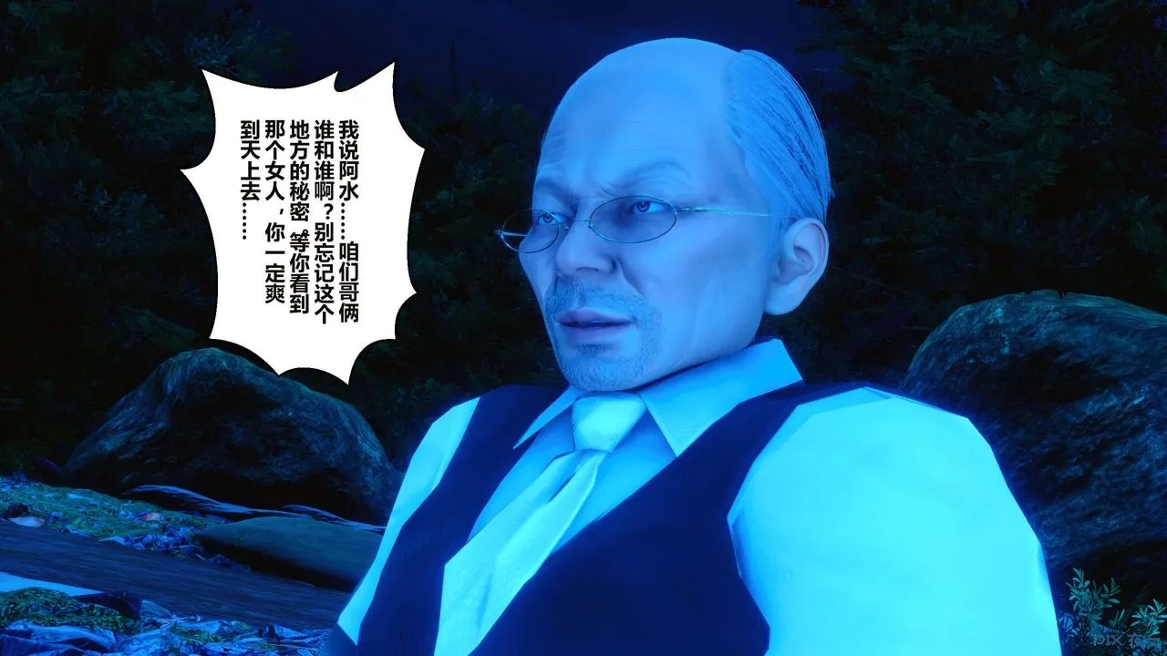 [3D]秘密高清无码版 - 第34话 - page 64