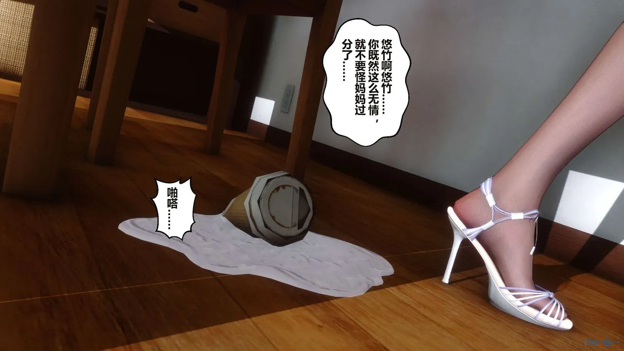 [3D]秘密高清无码版 - 第34话 - page 65
