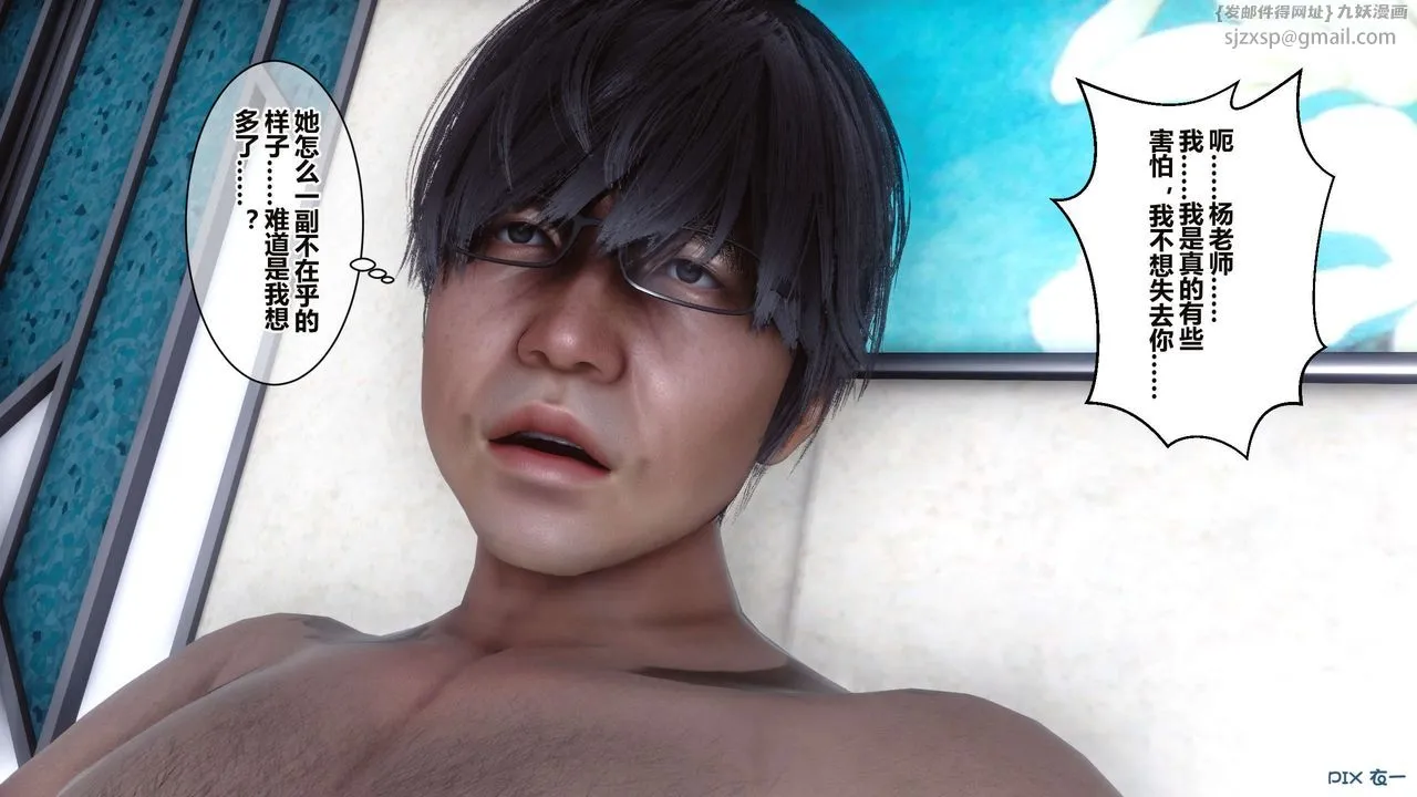 [3D]秘密高清无码版 - 第34话 - page 74