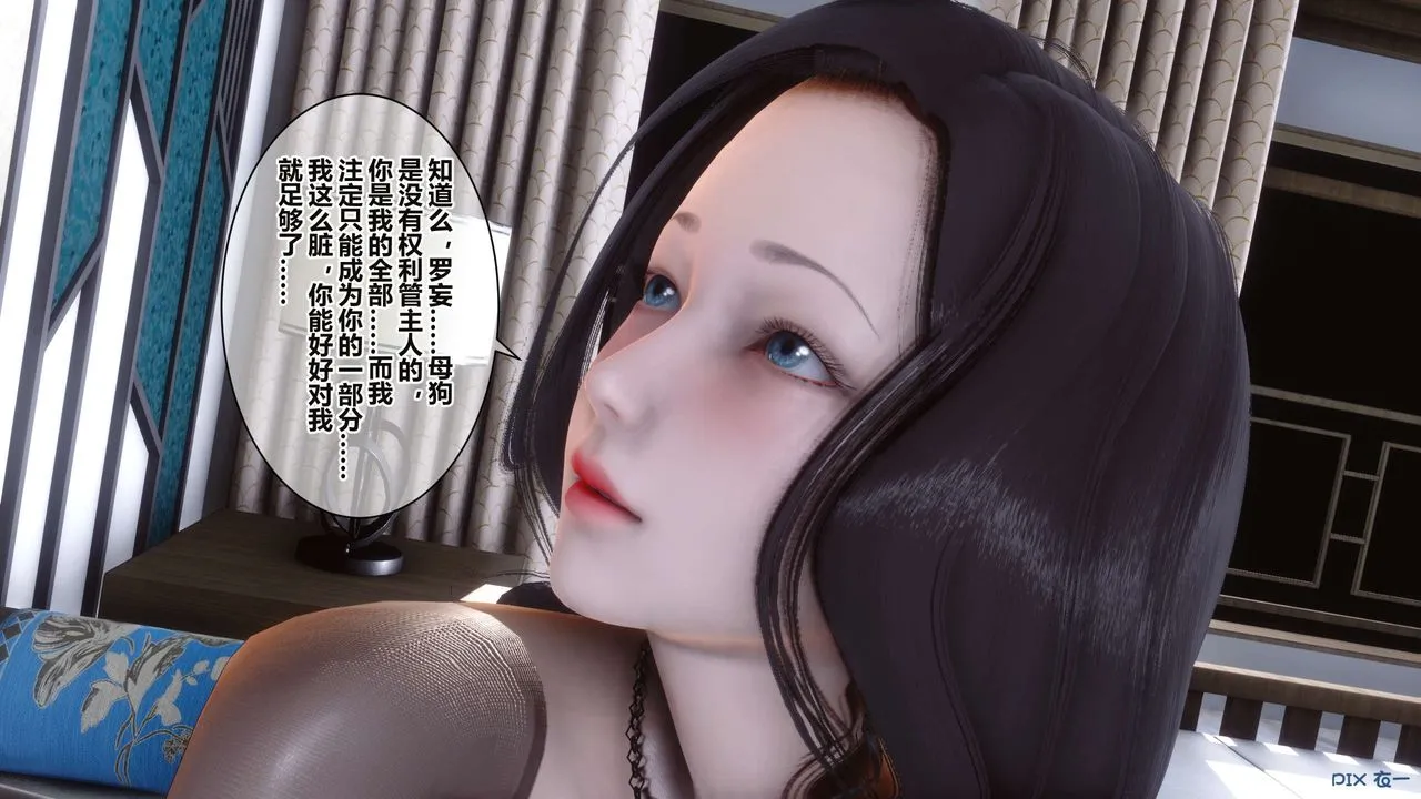 [3D]秘密高清无码版 - 第34话 - page 76