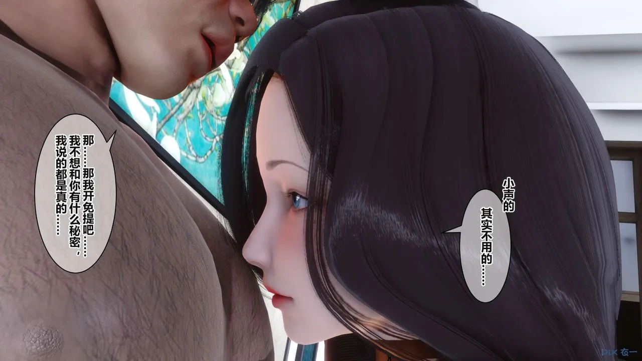 [3D]秘密高清无码版 - 第34话 - page 77