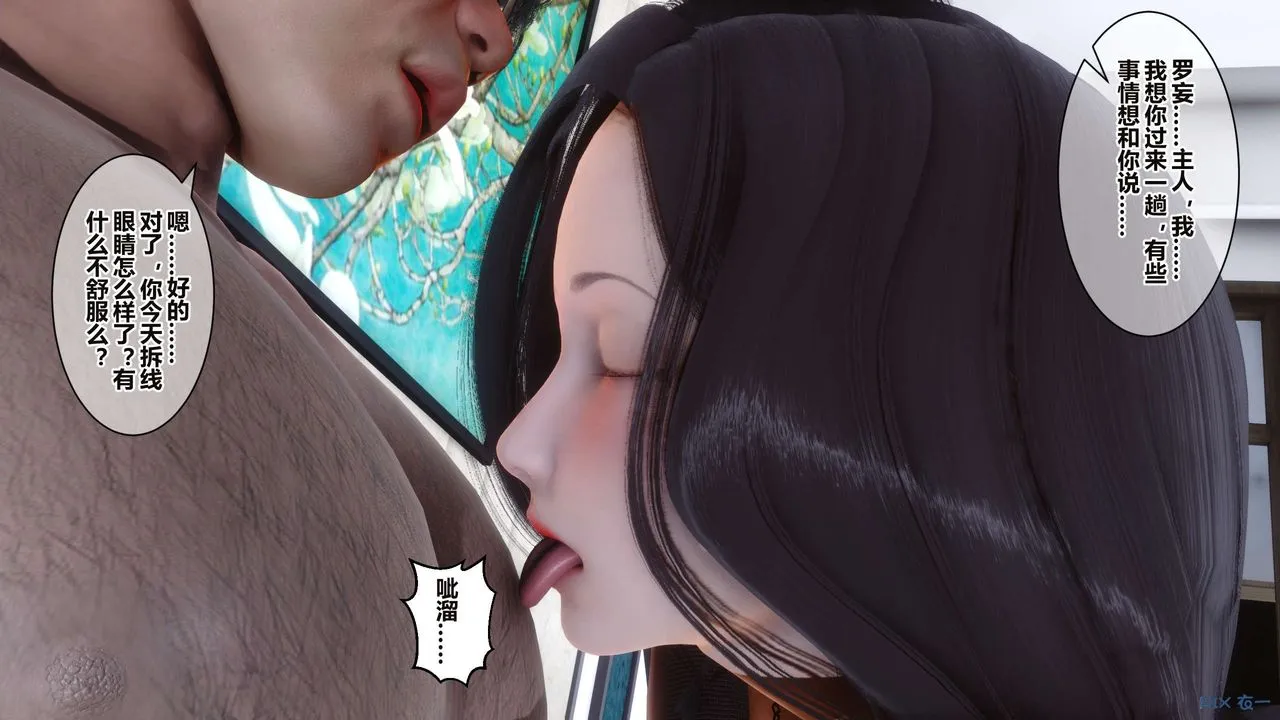[3D]秘密高清无码版 - 第34话 - page 78