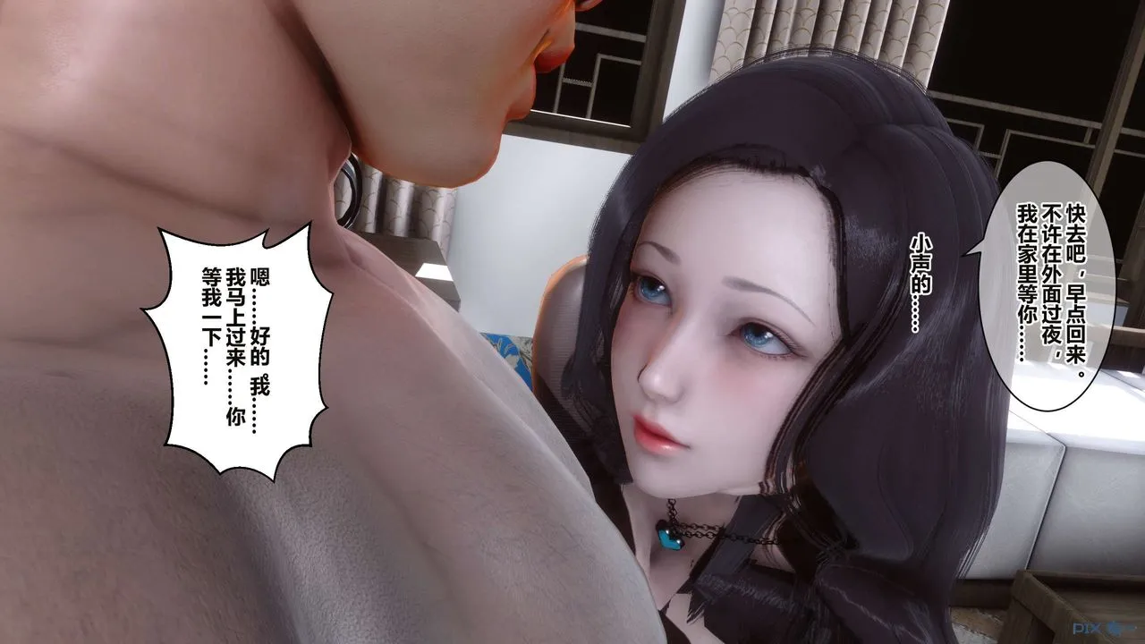 [3D]秘密高清无码版 - 第34话 - page 80