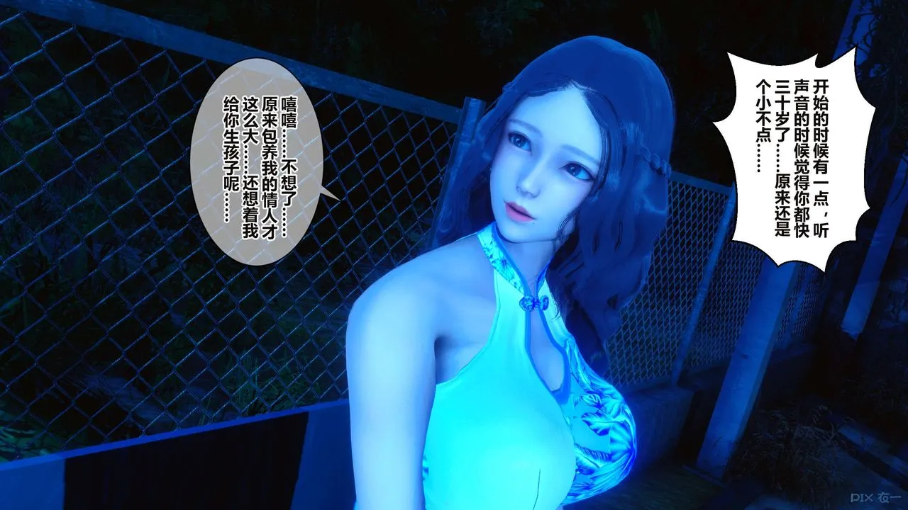 [3D]秘密高清无码版 - 第34话 - page 84