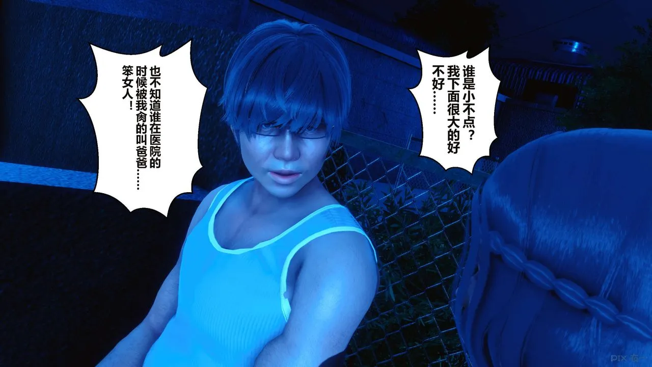 [3D]秘密高清无码版 - 第34话 - page 85