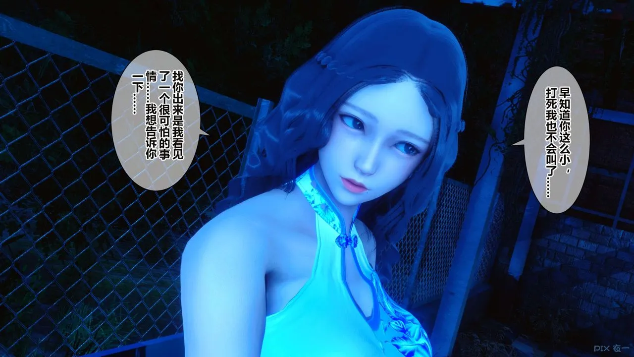[3D]秘密高清无码版 - 第34话 - page 86