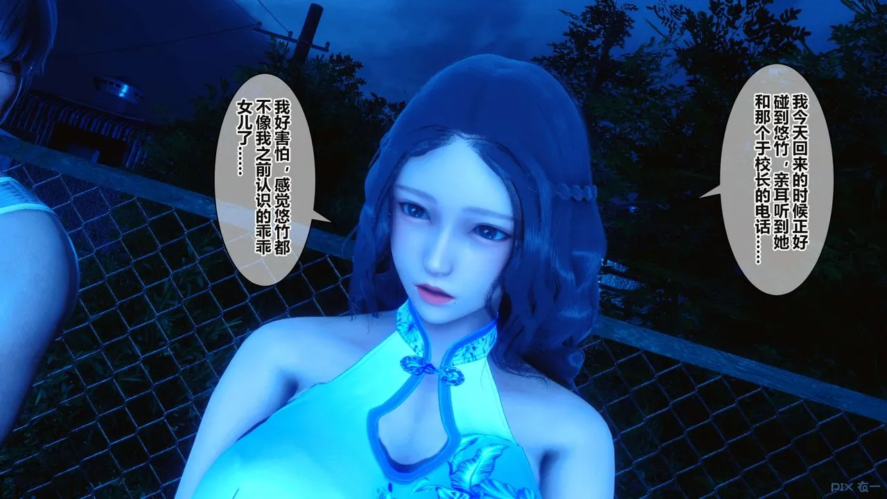 [3D]秘密高清无码版 - 第34话 - page 87
