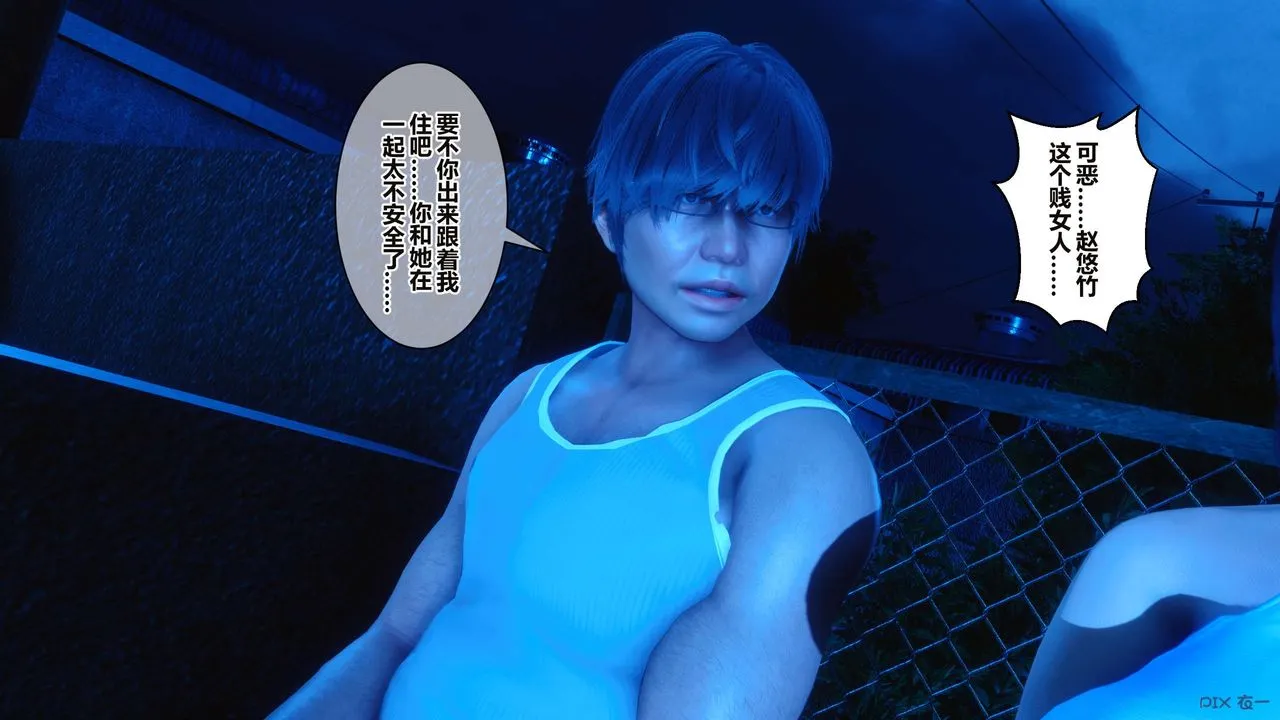 [3D]秘密高清无码版 - 第34话 - page 89