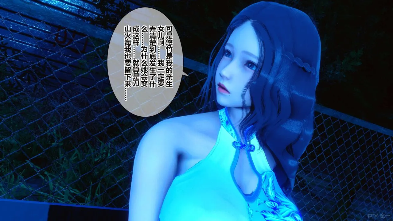 [3D]秘密高清无码版 - 第34话 - page 91