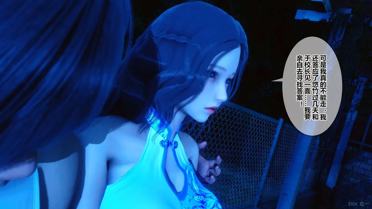 [3D]秘密高清无码版 - 第34话 - page 93