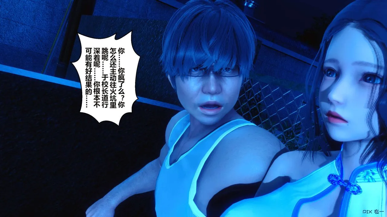 [3D]秘密高清无码版 - 第34话 - page 94