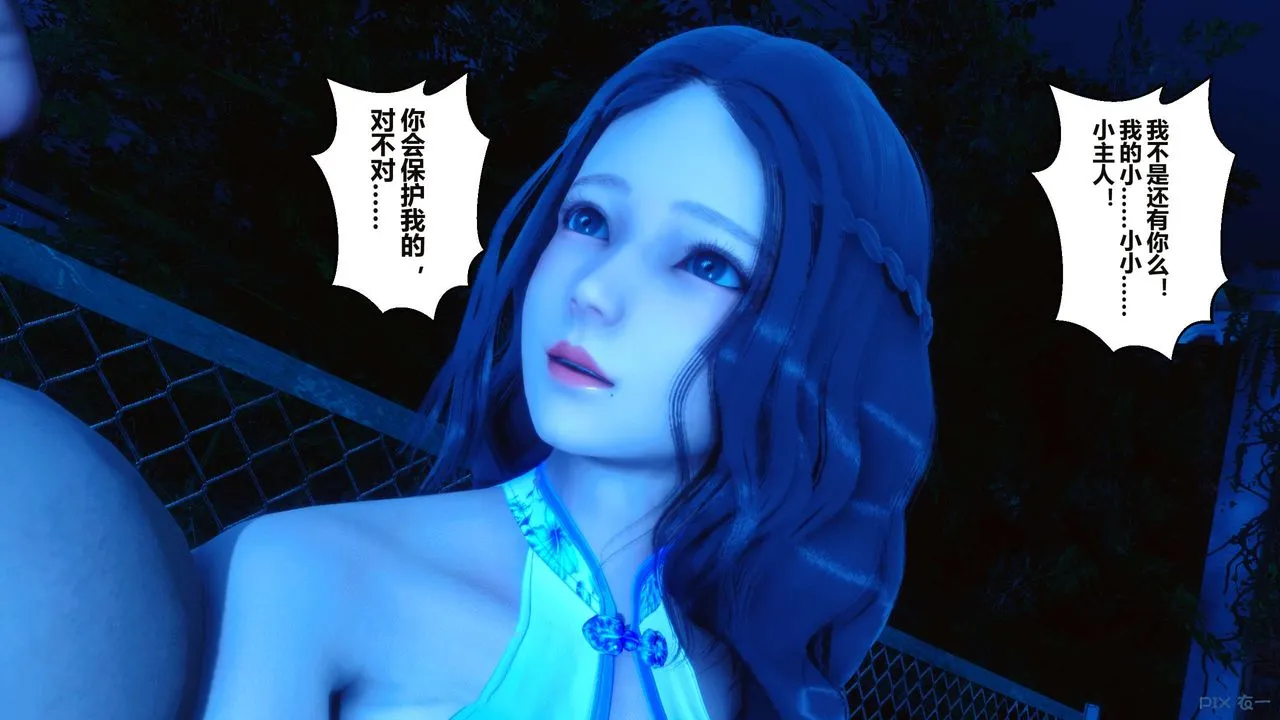 [3D]秘密高清无码版 - 第34话 - page 95