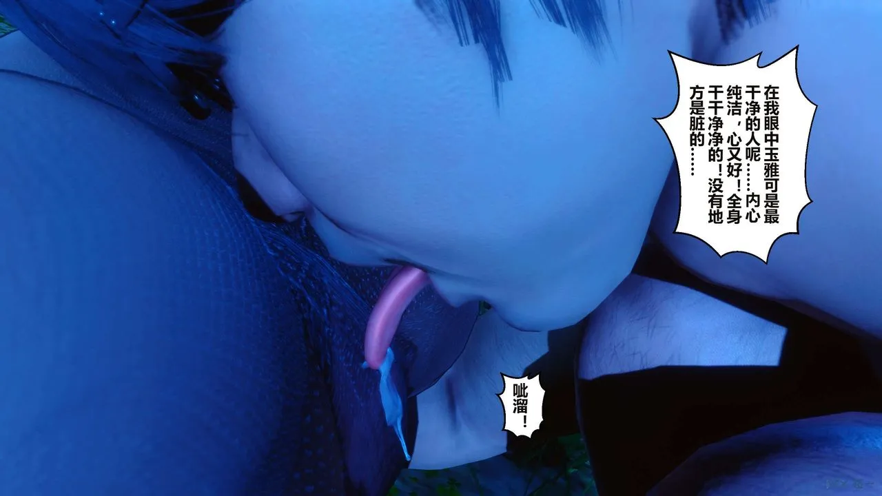 [3D]秘密高清无码版 - 第34话 - page 103