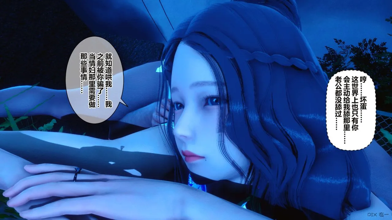 [3D]秘密高清无码版 - 第34话 - page 104