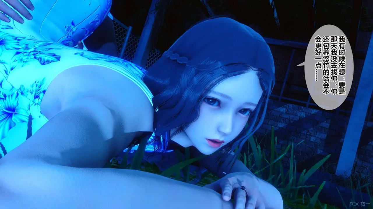 [3D]秘密高清无码版 - 第34话 - page 105