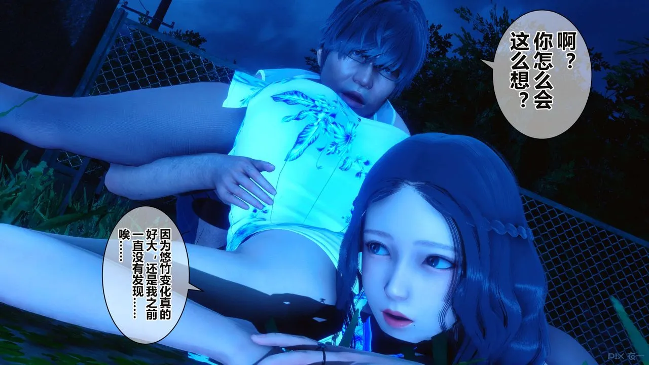 [3D]秘密高清无码版 - 第34话 - page 106