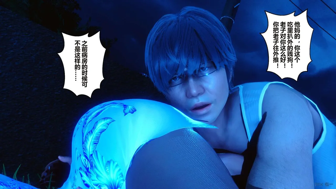 [3D]秘密高清无码版 - 第34话 - page 107