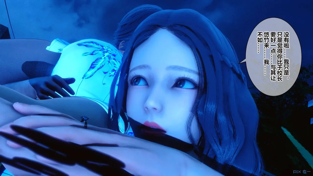 [3D]秘密高清无码版 - 第34话 - page 108