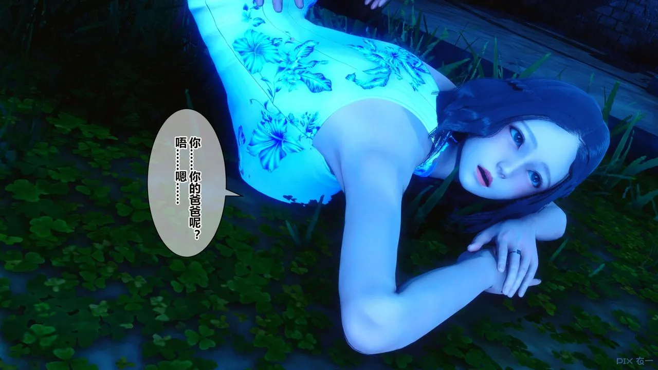 [3D]秘密高清无码版 - 第34话 - page 126