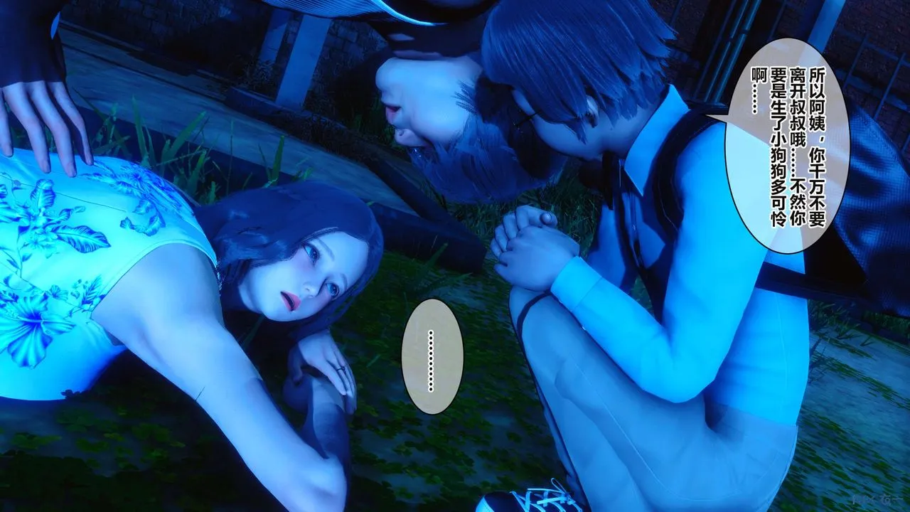 [3D]秘密高清无码版 - 第34话 - page 132