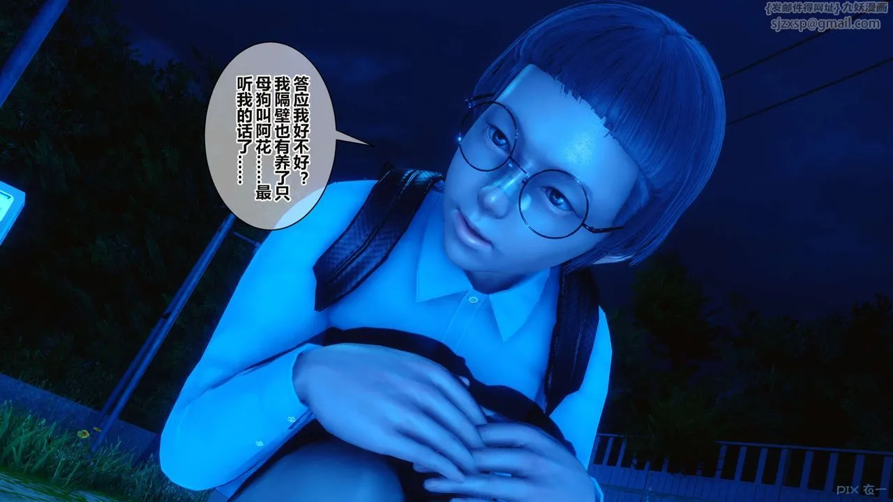 [3D]秘密高清无码版 - 第34话 - page 133