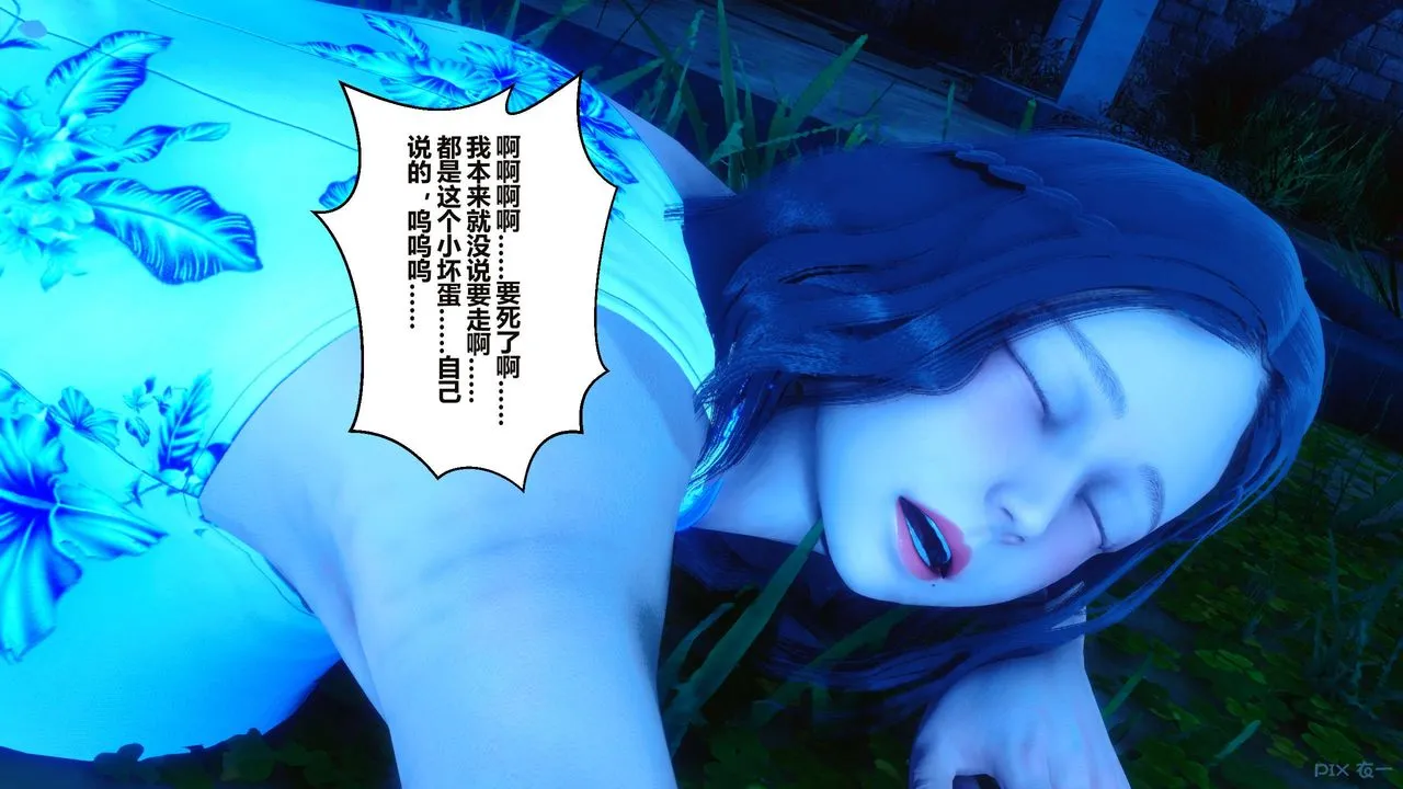 [3D]秘密高清无码版 - 第34话 - page 134