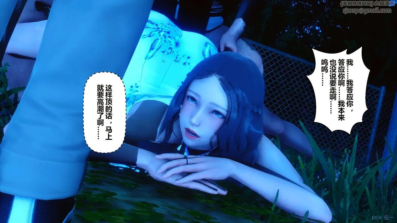 [3D]秘密高清无码版 - 第34话 - page 138