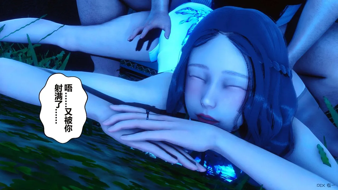 [3D]秘密高清无码版 - 第34话 - page 149