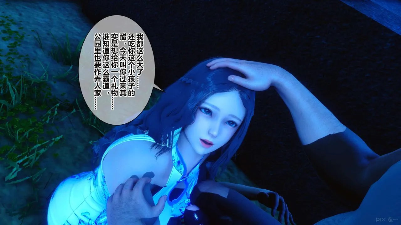 [3D]秘密高清无码版 - 第34话 - page 155