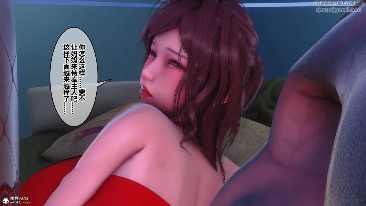 [3D]秘密高清无码版 - 彩蛋 - page 11