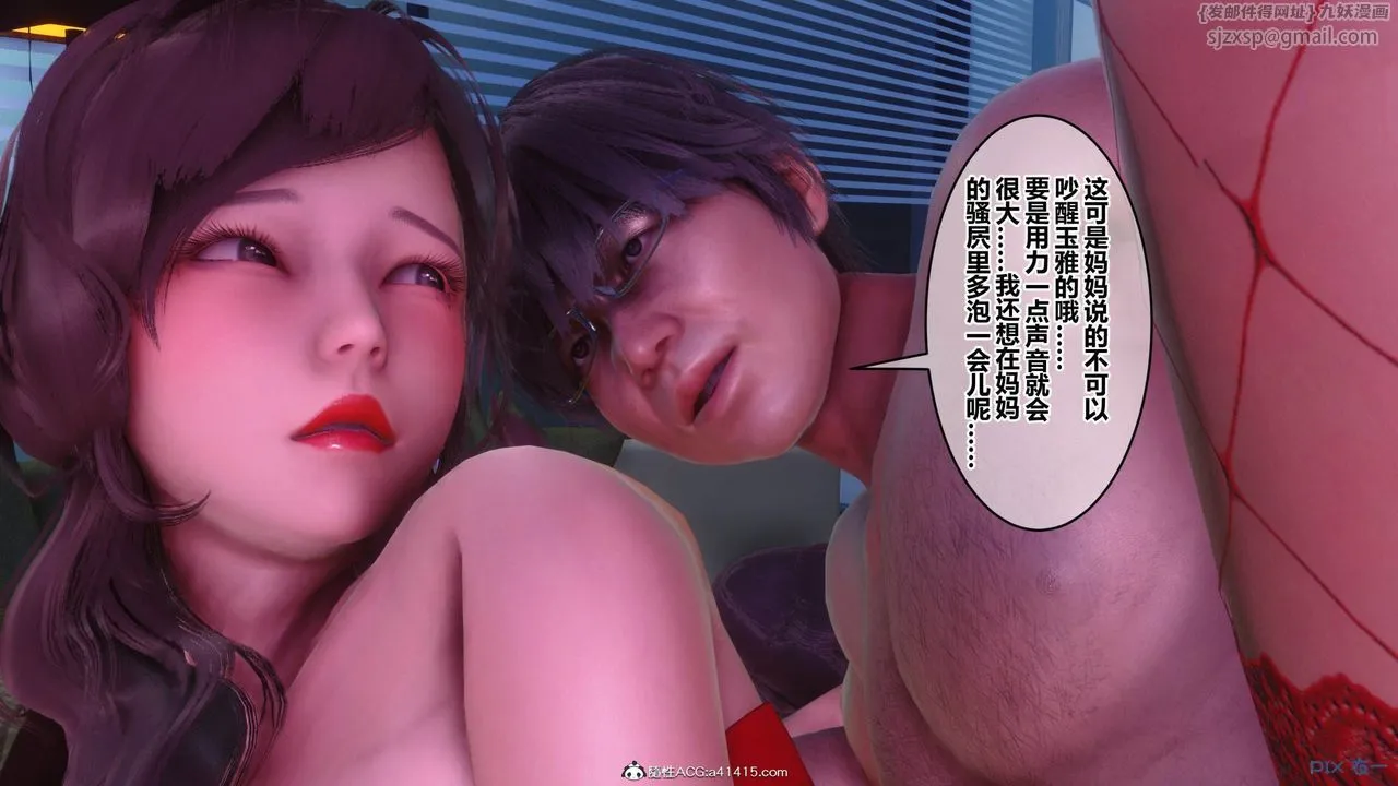 [3D]秘密高清无码版 - 彩蛋 - page 12