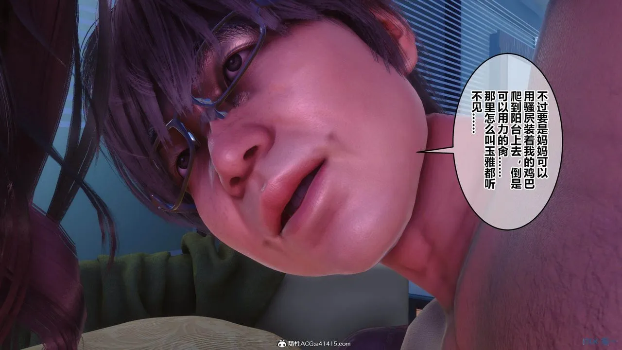 [3D]秘密高清无码版 - 彩蛋 - page 18