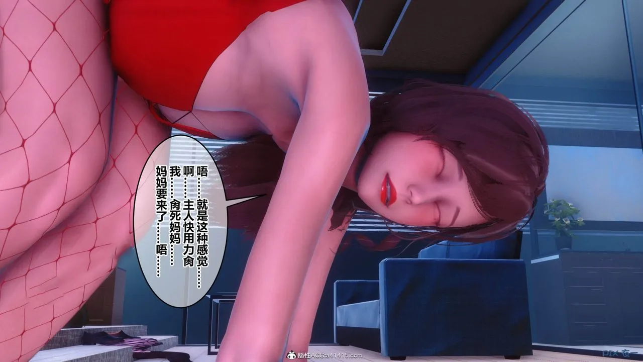 [3D]秘密高清无码版 - 彩蛋 - page 31