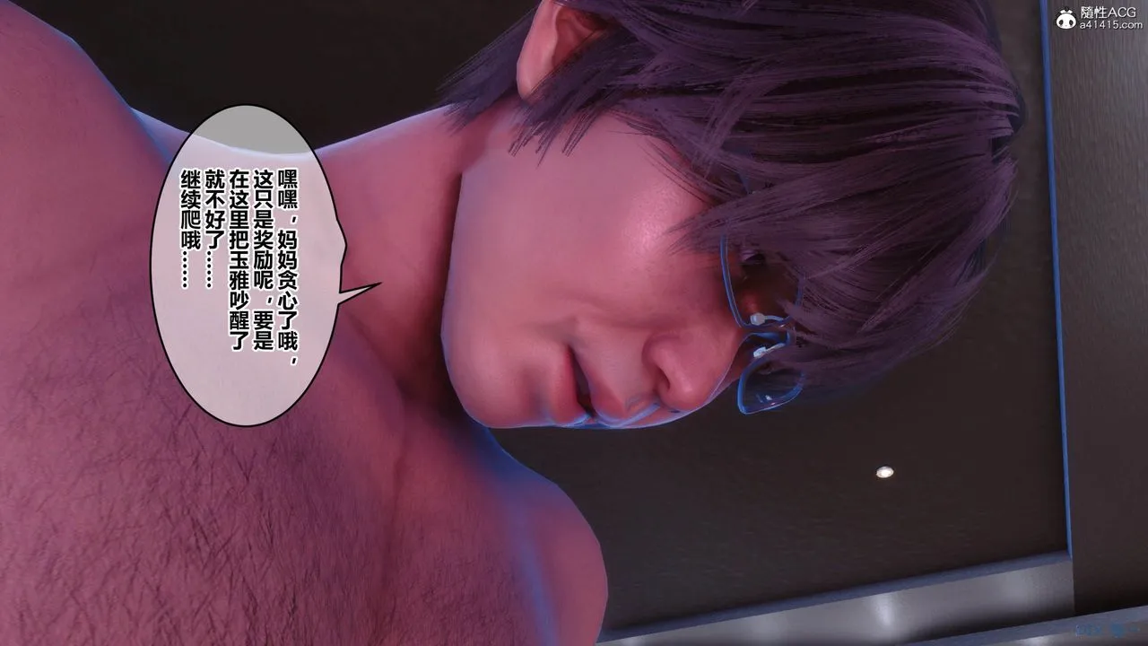 [3D]秘密高清无码版 - 彩蛋 - page 32
