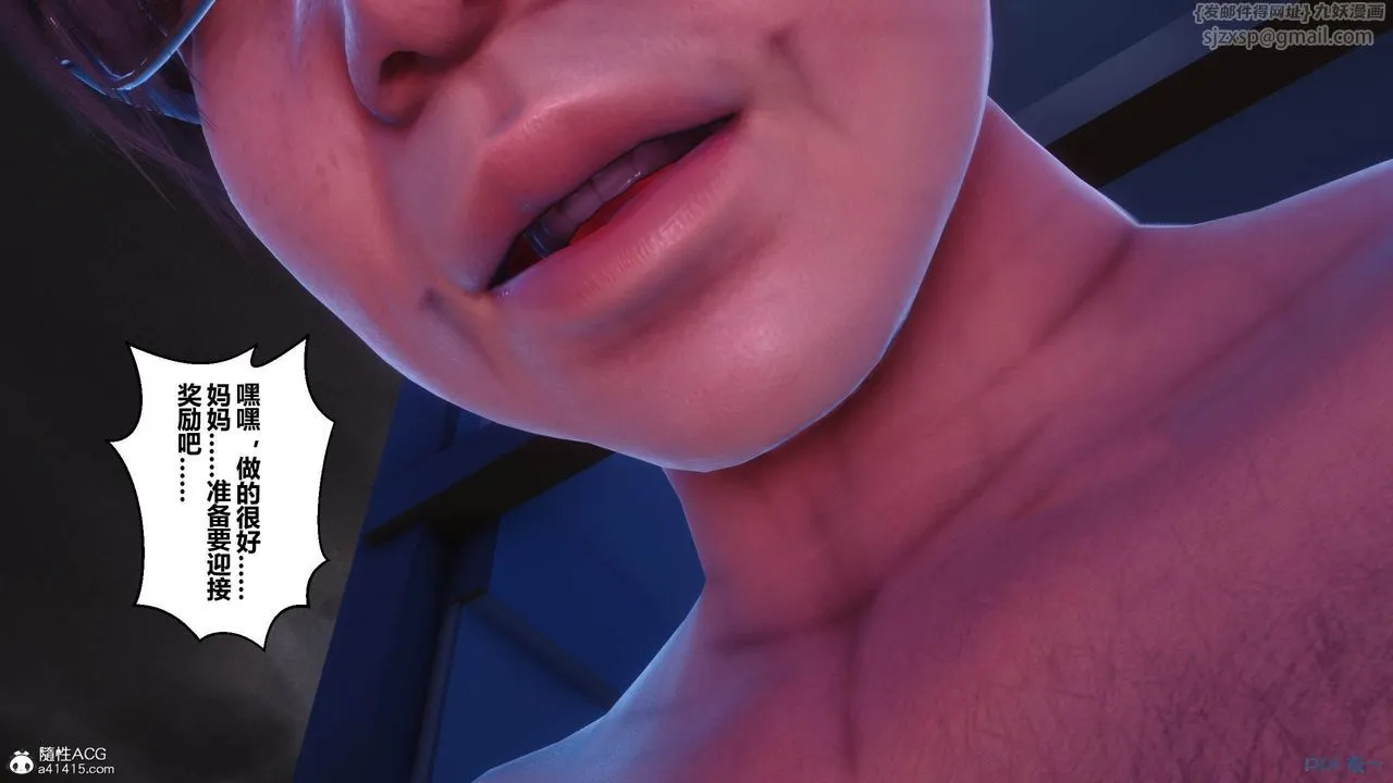 [3D]秘密高清无码版 - 彩蛋 - page 44