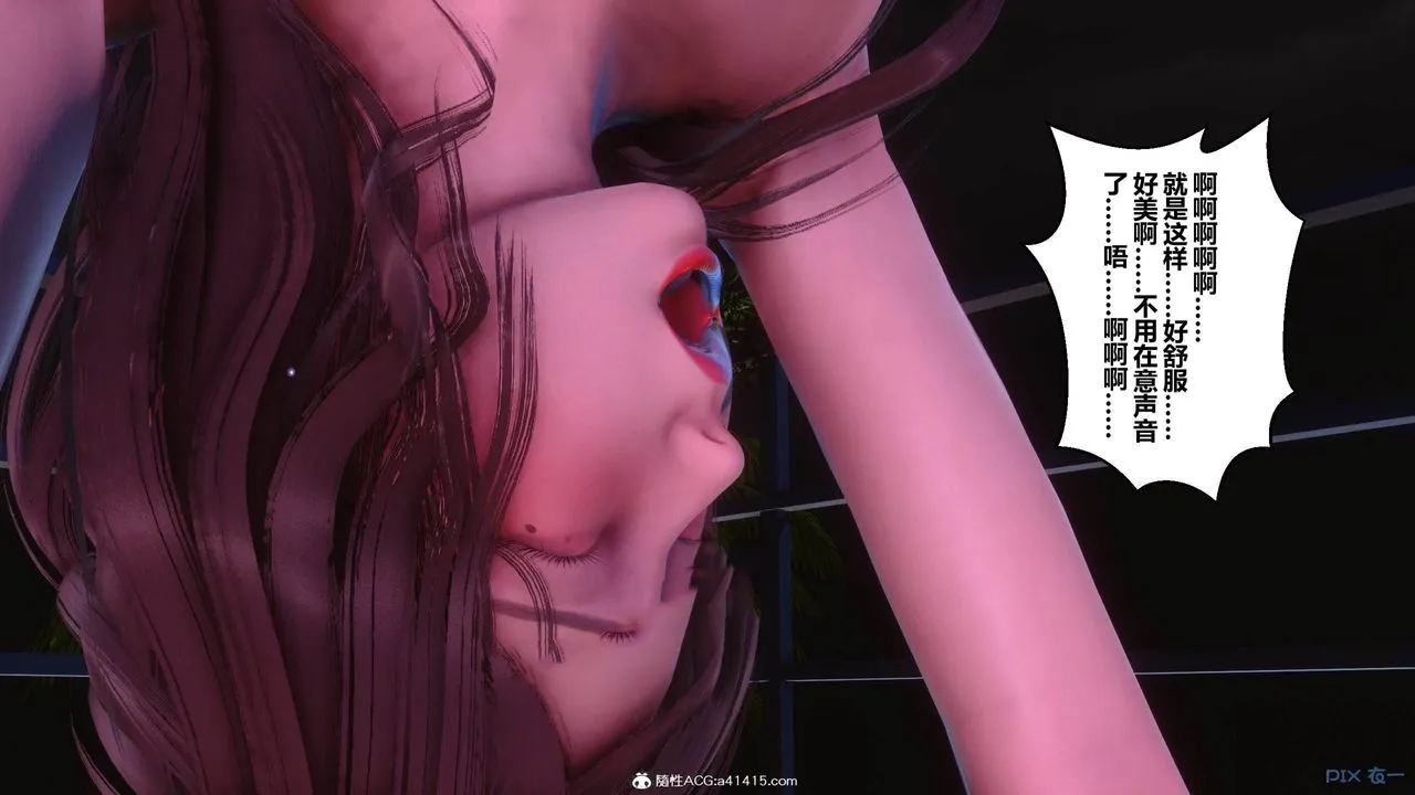 [3D]秘密高清无码版 - 彩蛋 - page 47