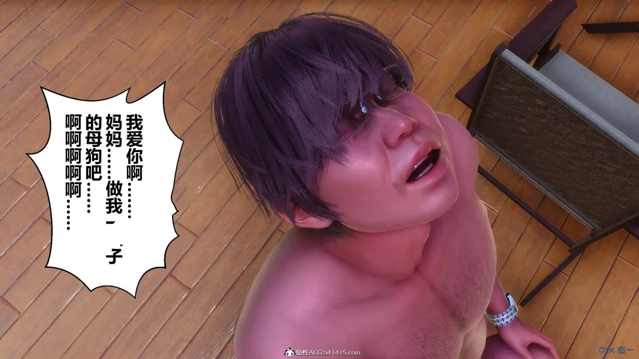 [3D]秘密高清无码版 - 彩蛋 - page 60