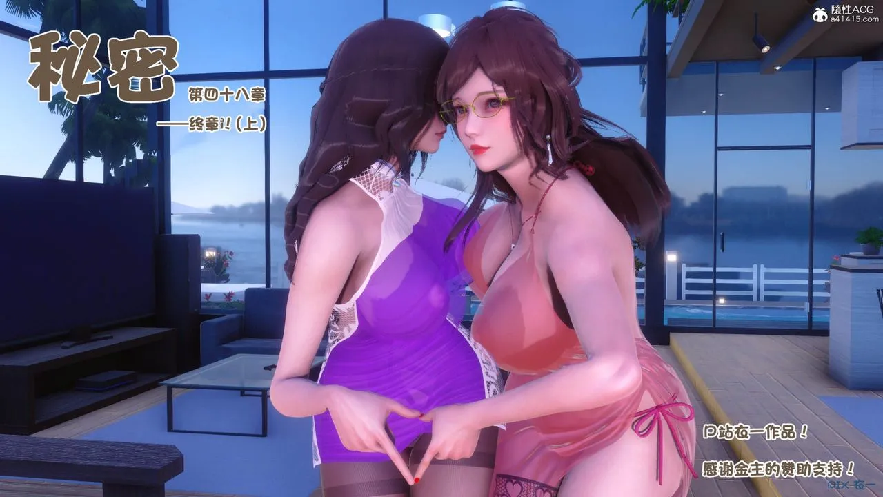 [3D]秘密高清无码版 - 彩蛋 - page 66