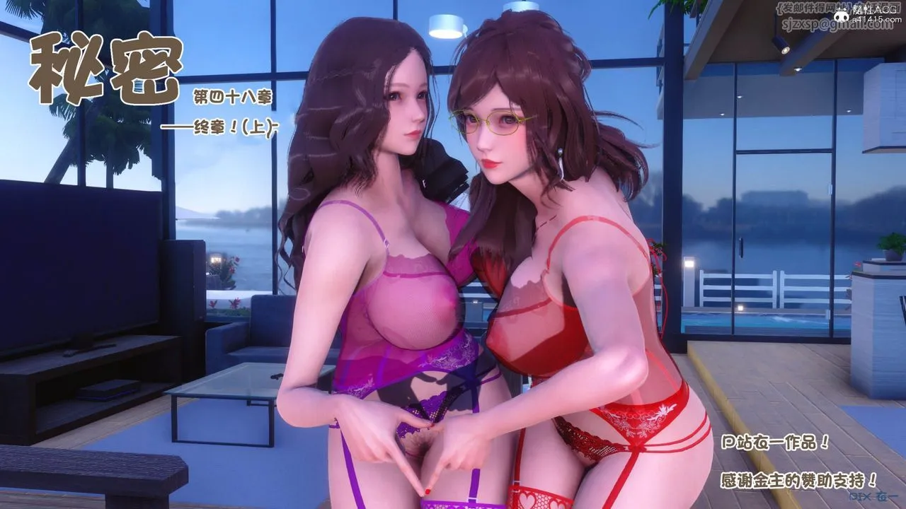 [3D]秘密高清无码版 - 彩蛋 - page 67