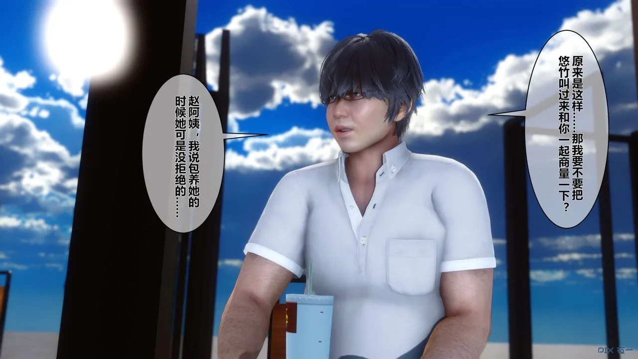 [3D]秘密高清无码版 - 第12话 - page 1