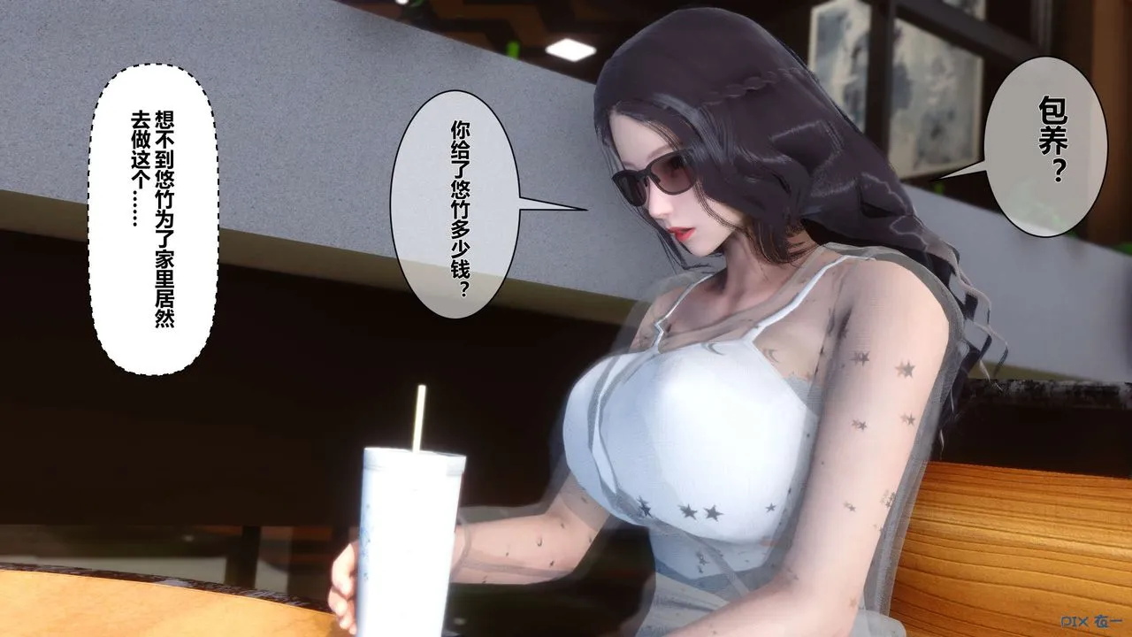 [3D]秘密高清无码版 - 第12话 - page 2