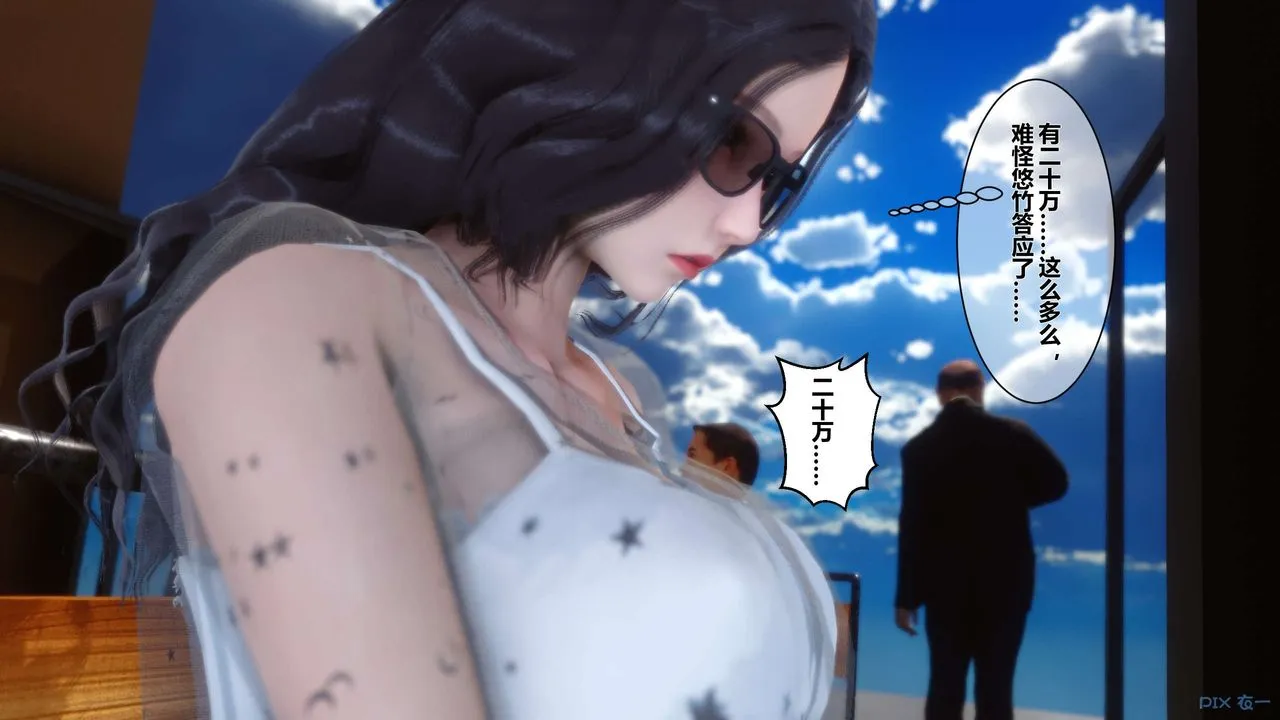 [3D]秘密高清无码版 - 第12话 - page 4