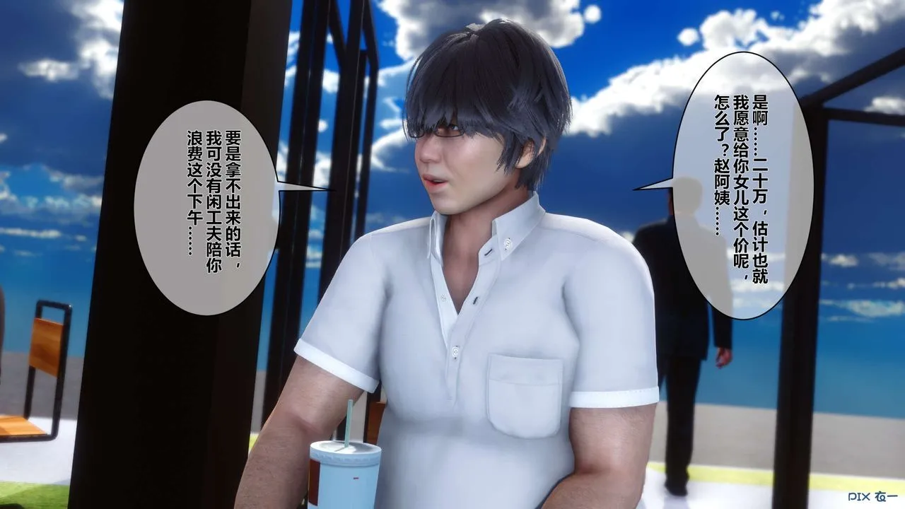 [3D]秘密高清无码版 - 第12话 - page 5