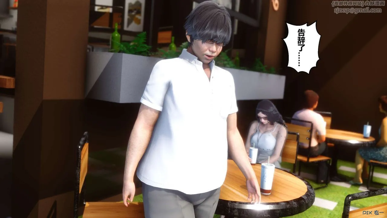 [3D]秘密高清无码版 - 第12话 - page 6