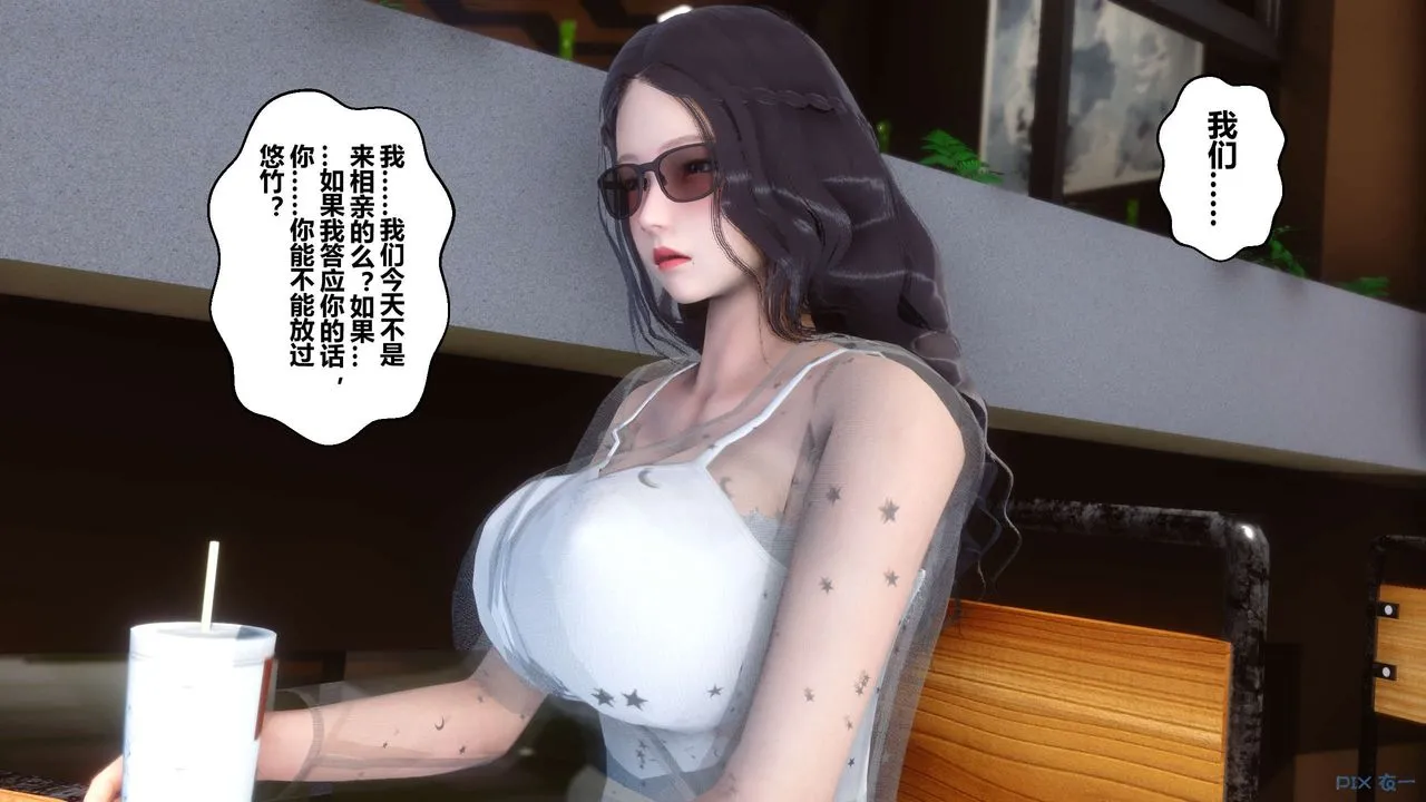 [3D]秘密高清无码版 - 第12话 - page 9