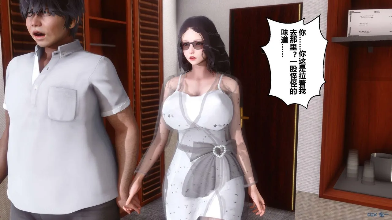 [3D]秘密高清无码版 - 第12话 - page 11