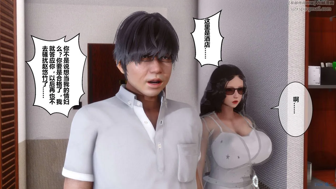 [3D]秘密高清无码版 - 第12话 - page 12